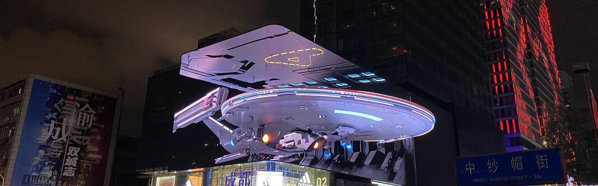 3D “Star Trek” LED Screen,Chengdu